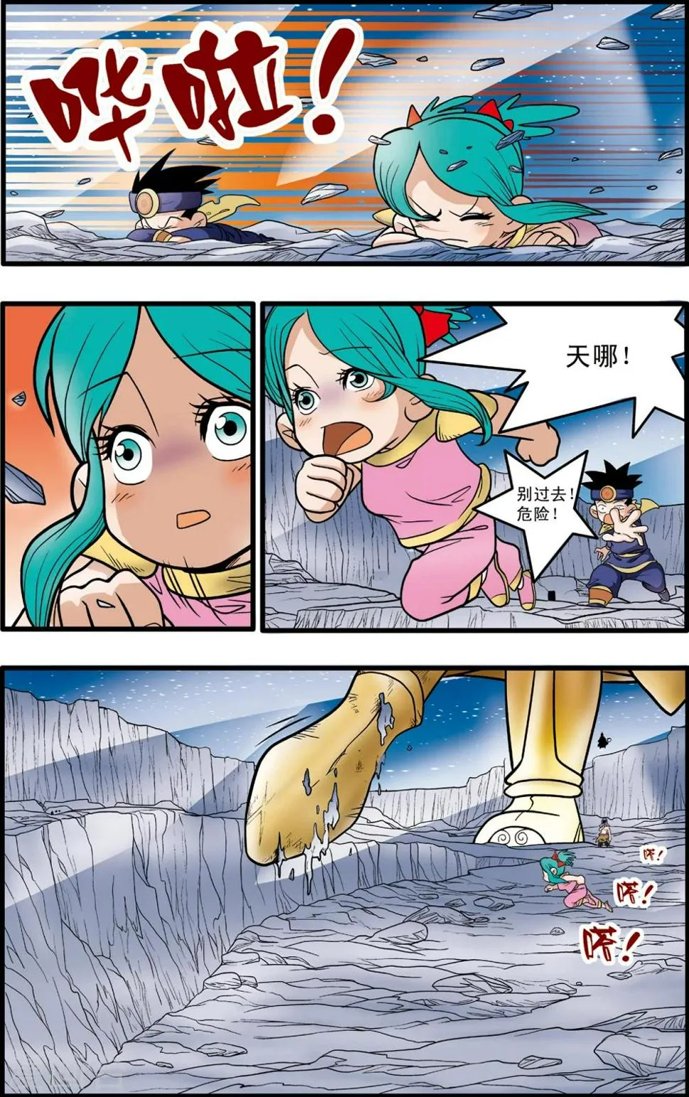 第89话 第5页