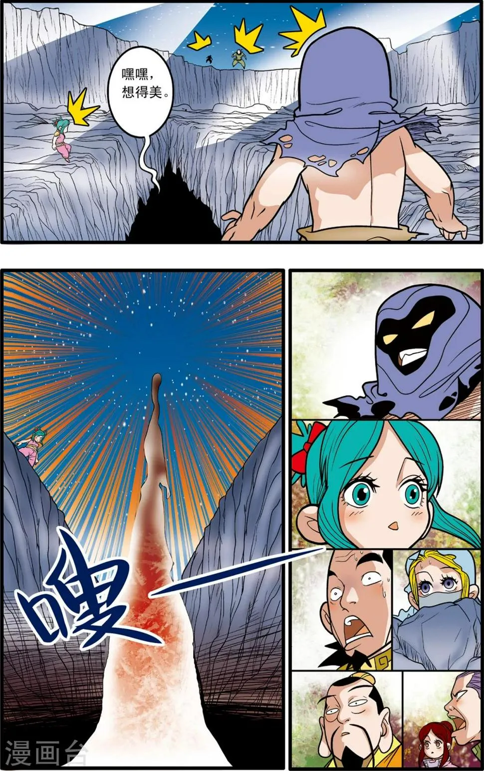 第89话 第7页