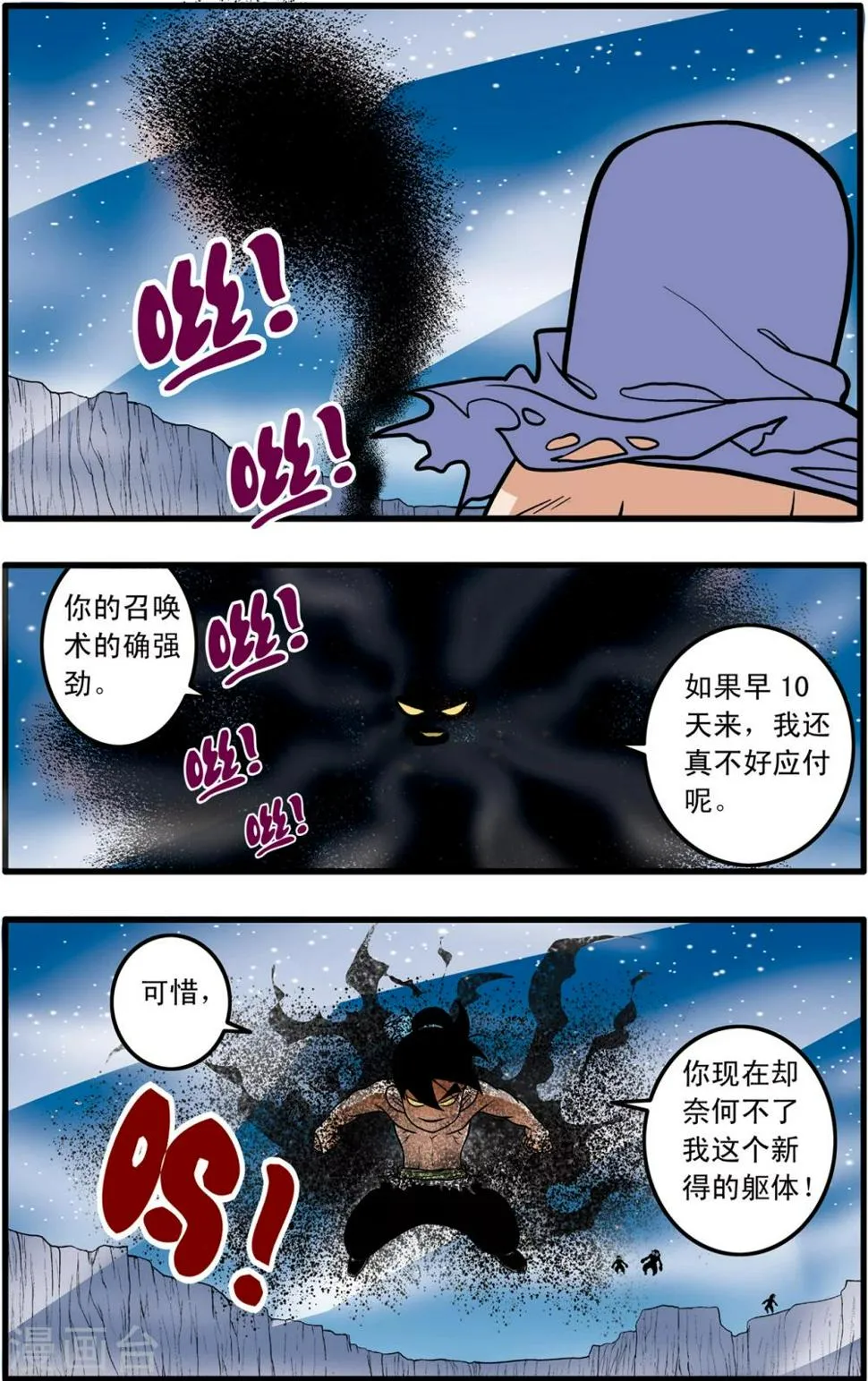 第89话 第8页
