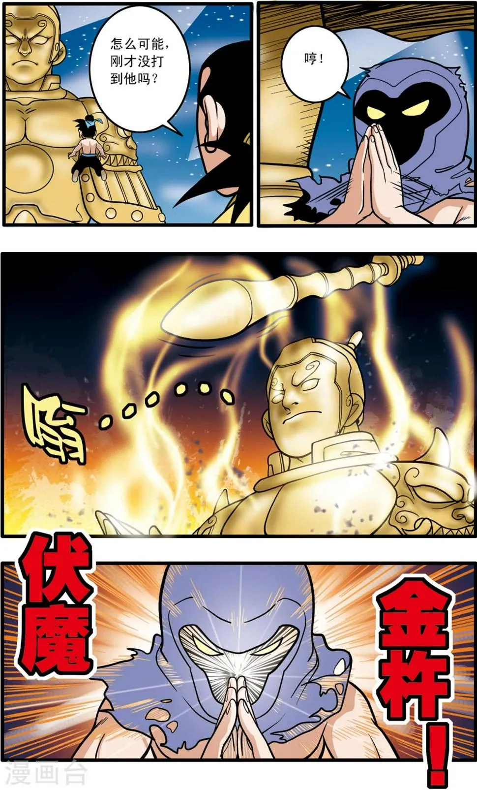 第89话 第9页