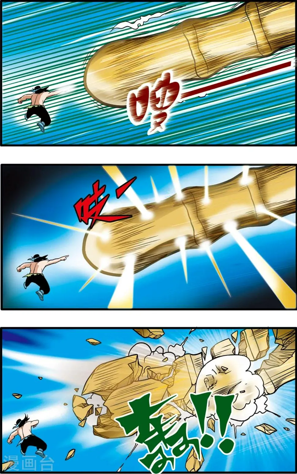 第89话 第11页
