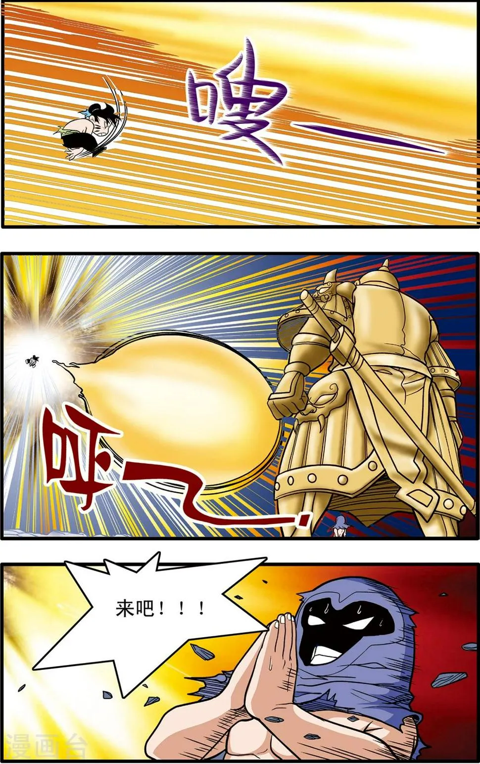 第89话 第14页