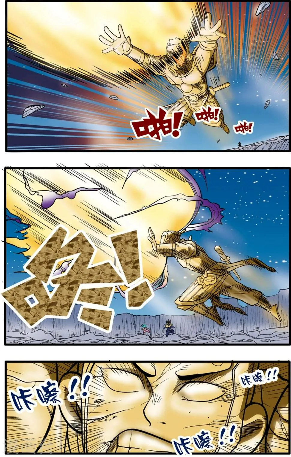 第89话 第15页
