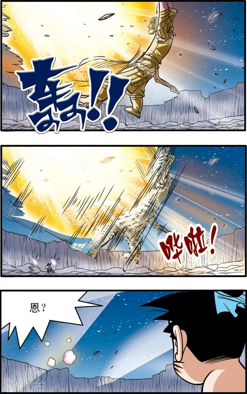 第89话 第16页