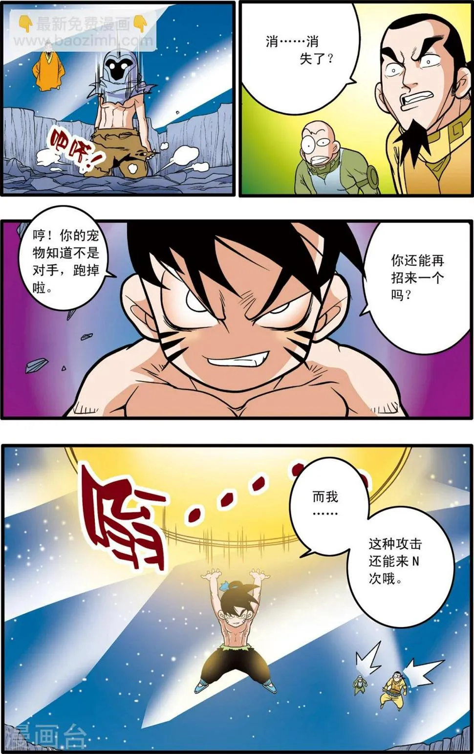 第89话 第17页