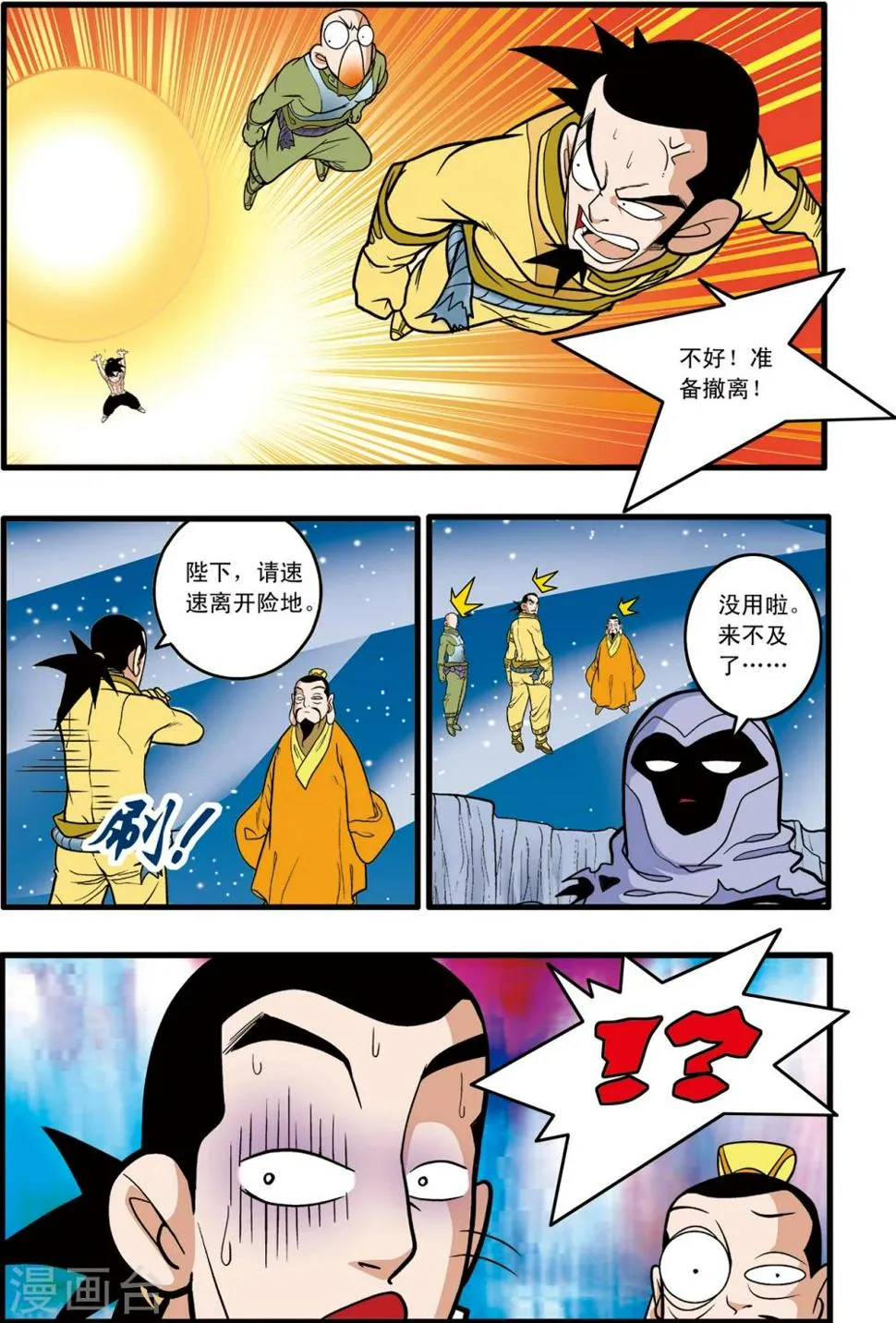 第89话 第18页