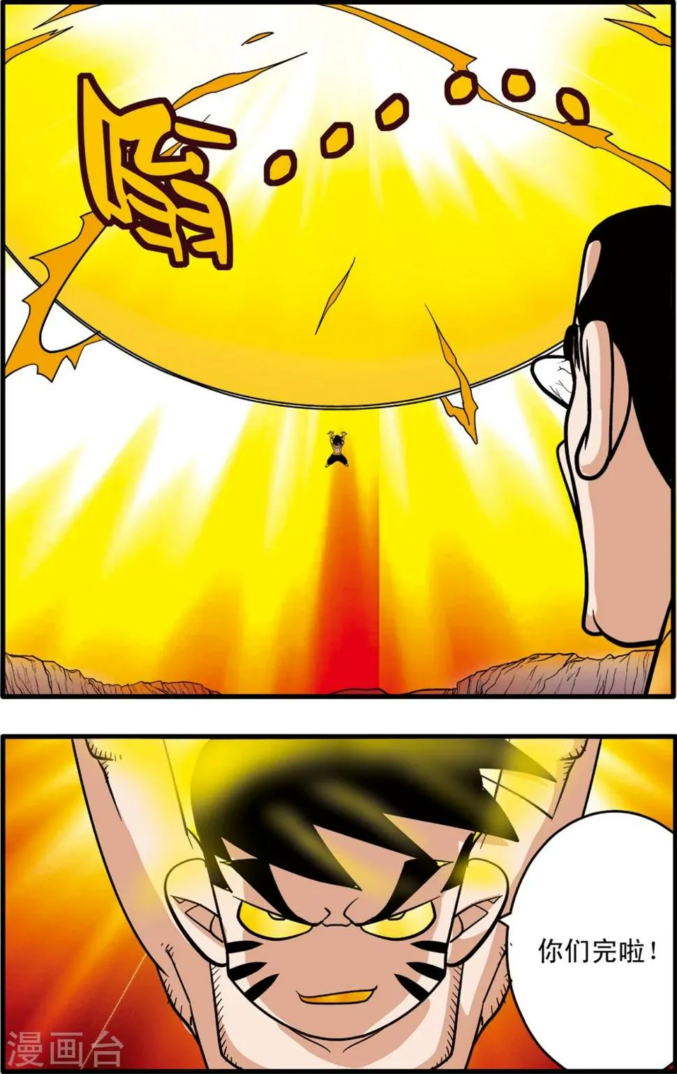 第89话 第19页