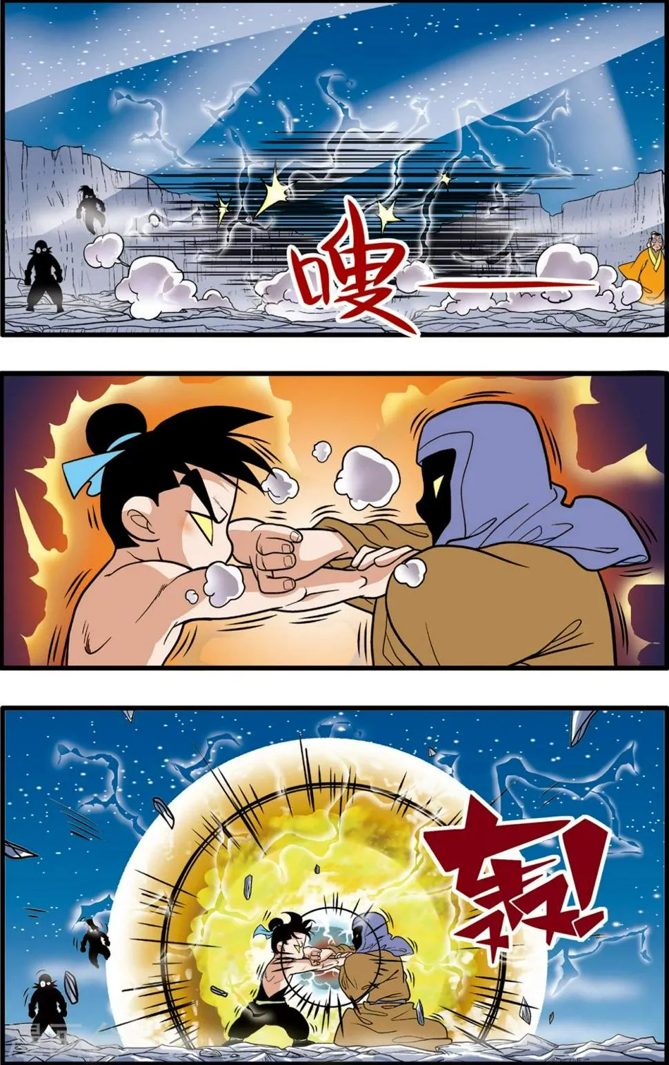 第88话 第3页