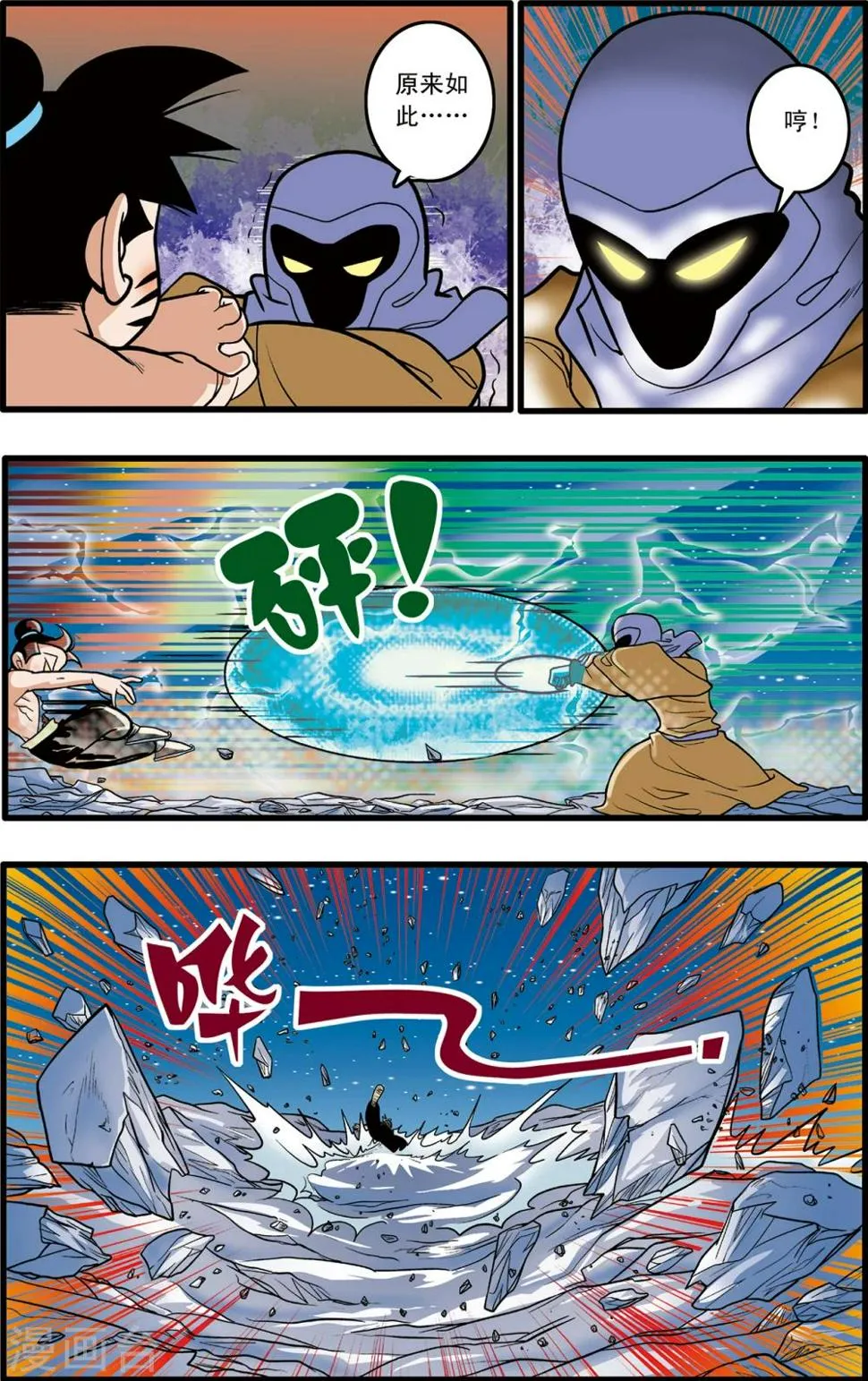 第88话 第4页