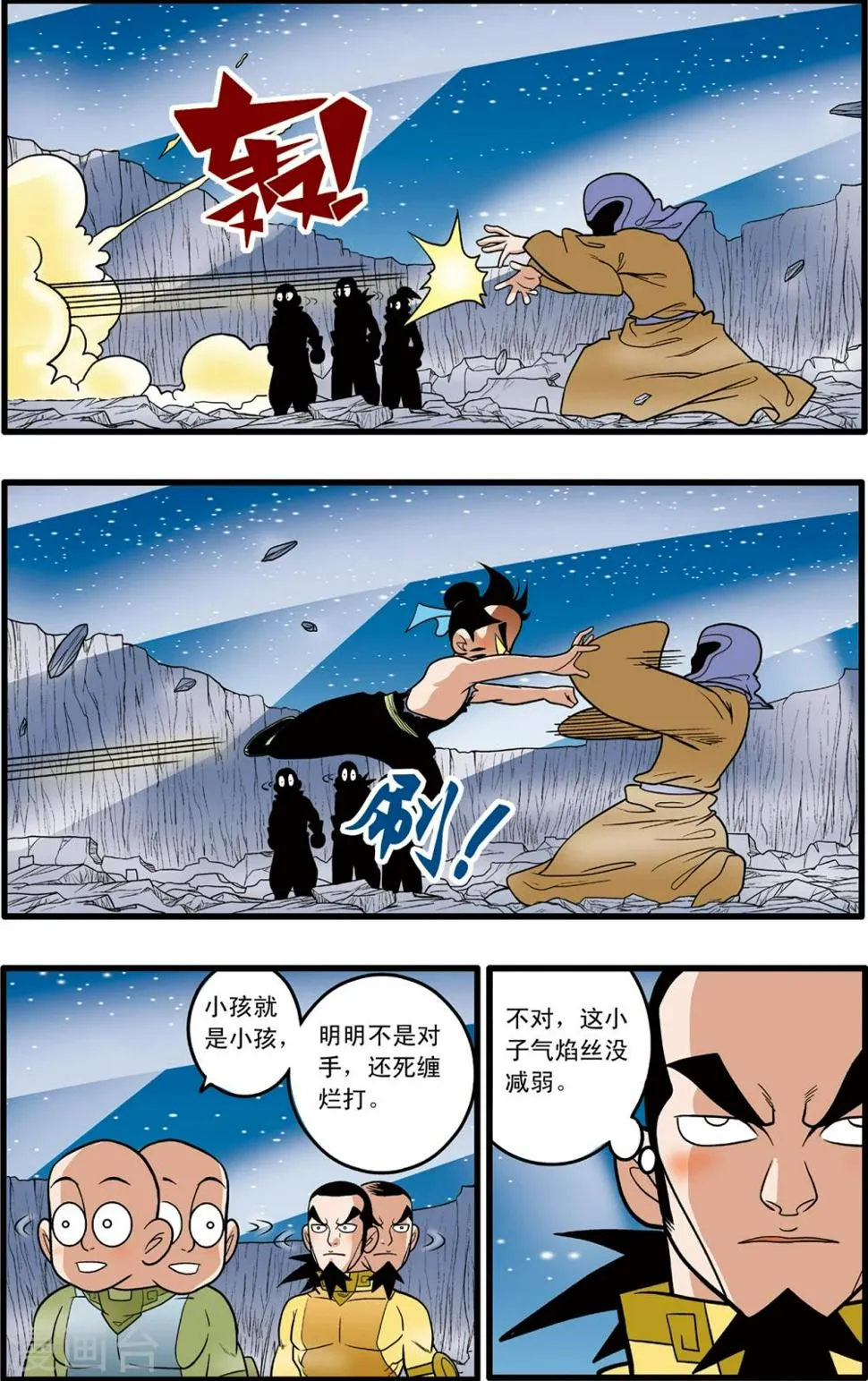 第88话 第6页