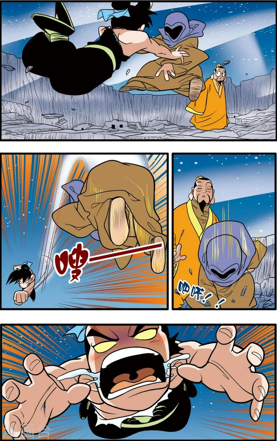 第88话 第7页