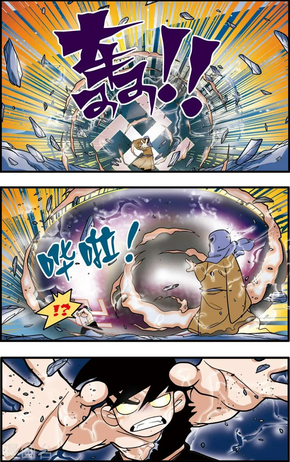第88话 第10页