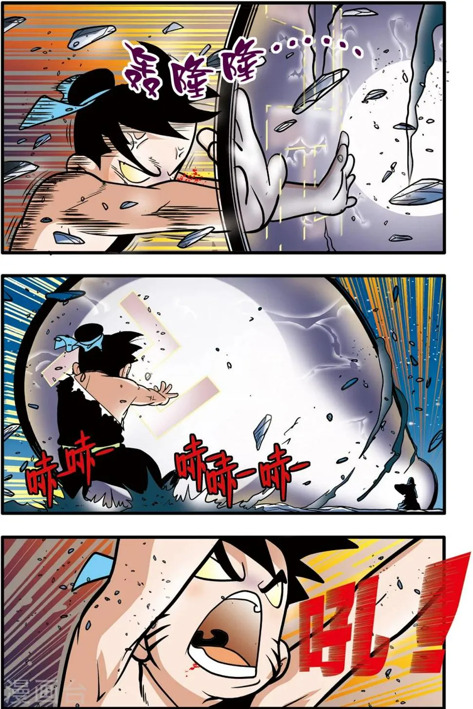 第88话 第11页