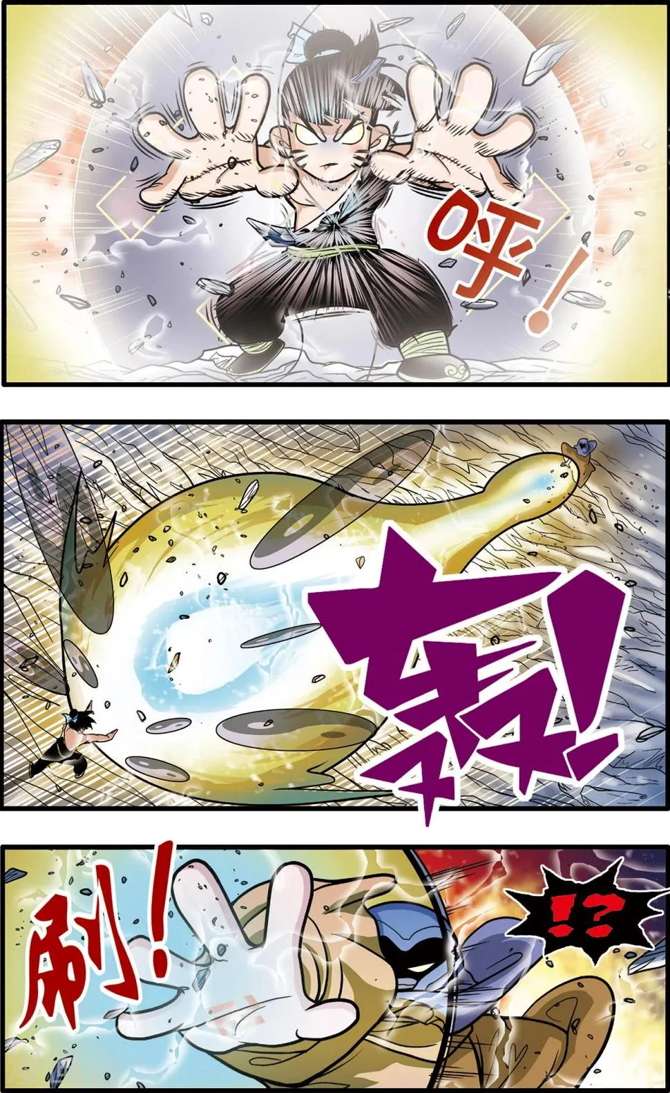 第88话 第12页