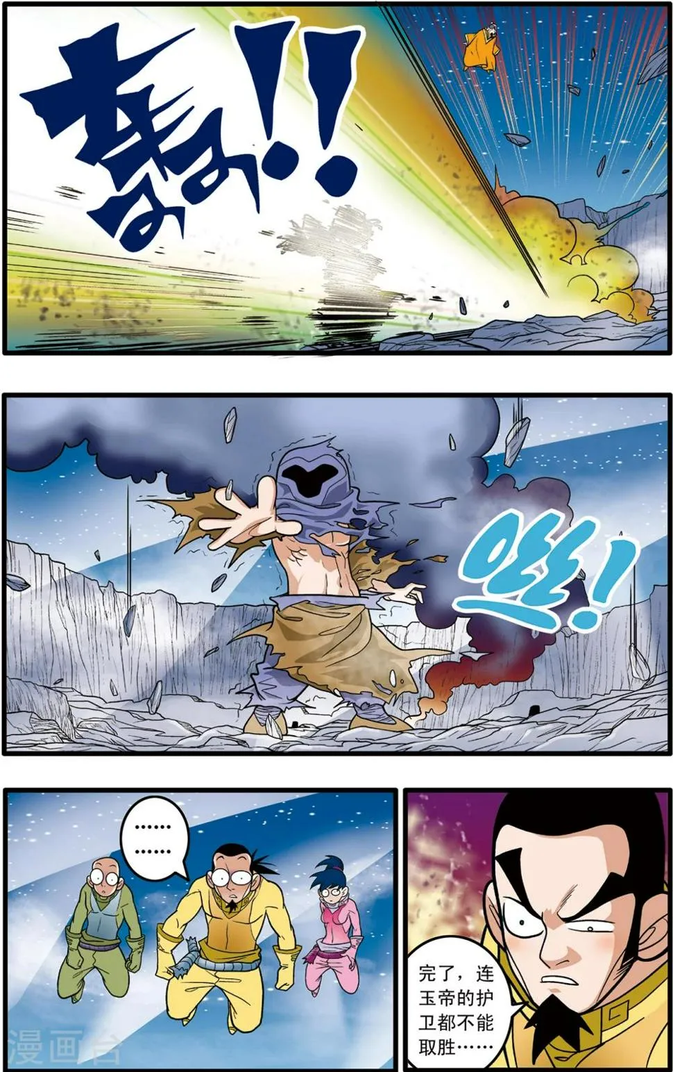 第88话 第13页