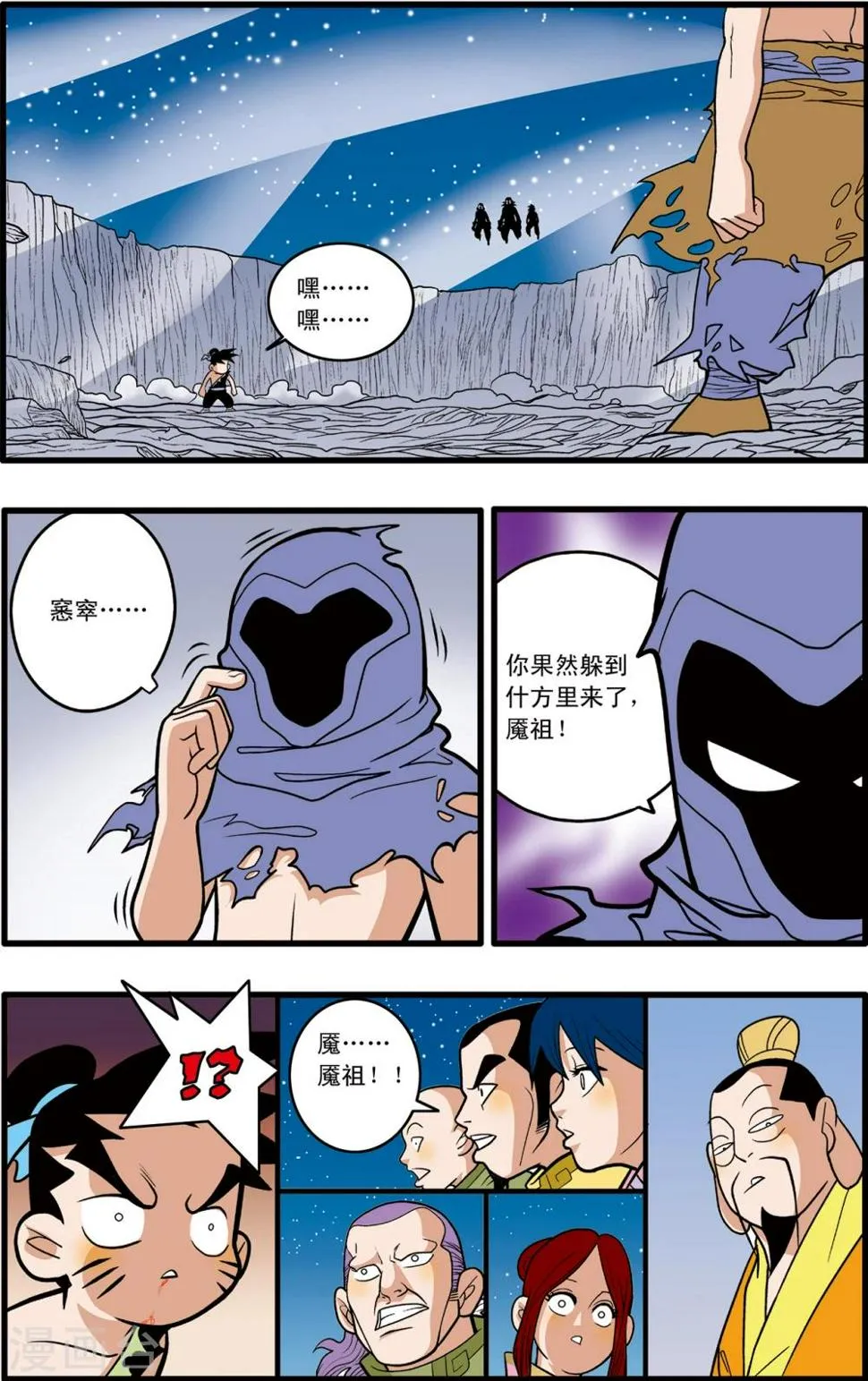 第88话 第14页