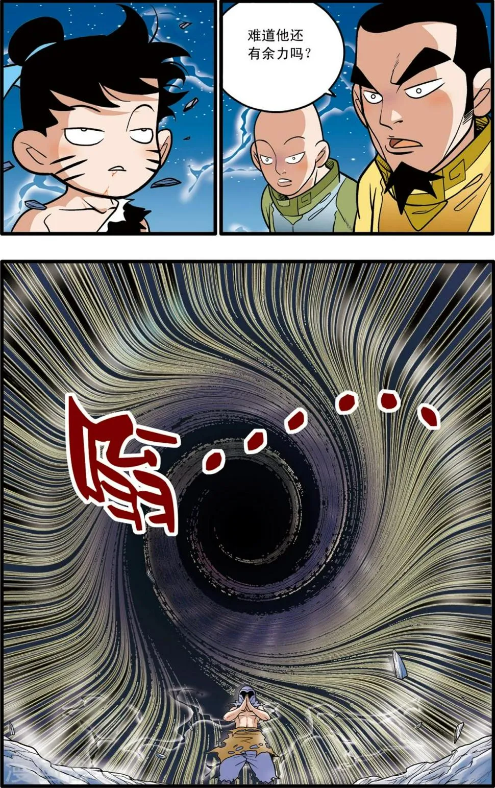 第88话 第18页