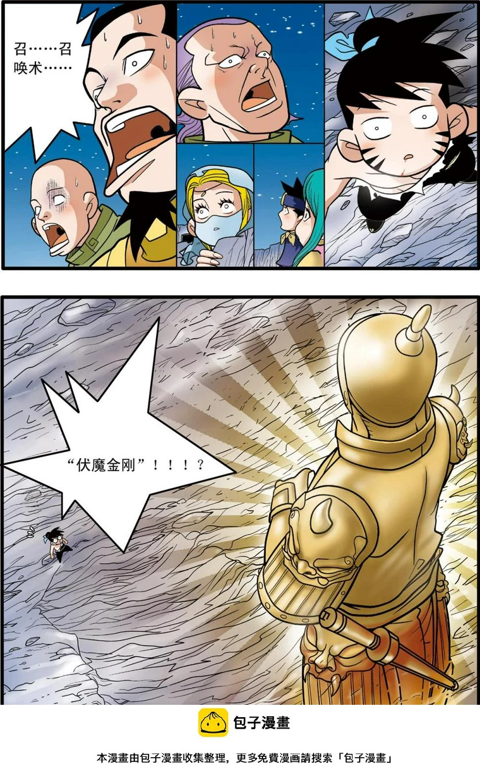 第88话 第20页