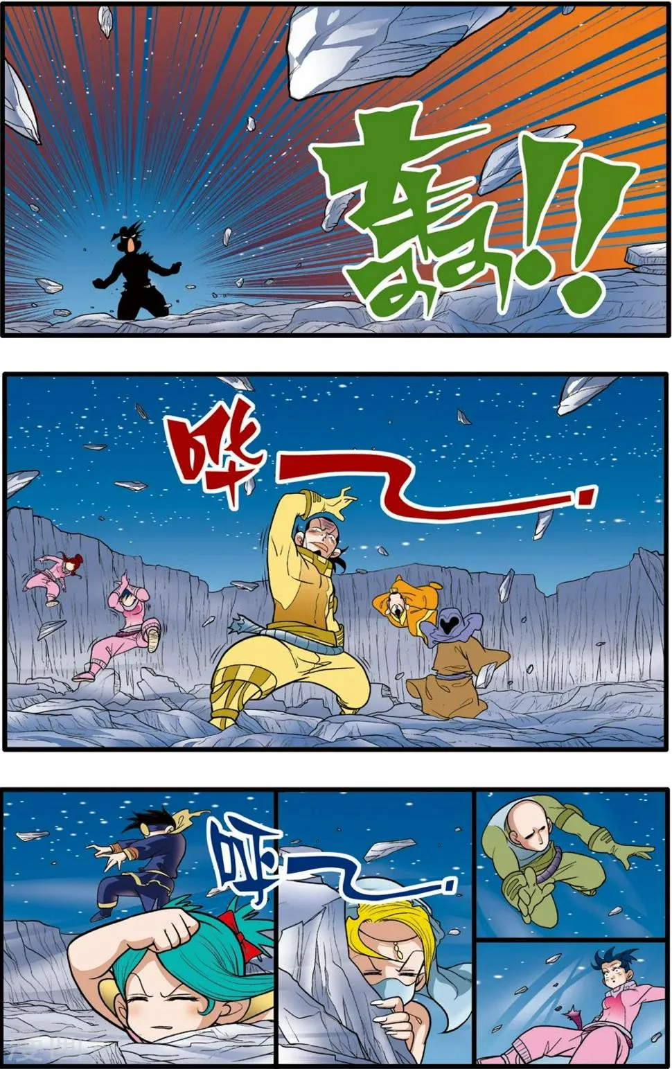 第87话 第6页