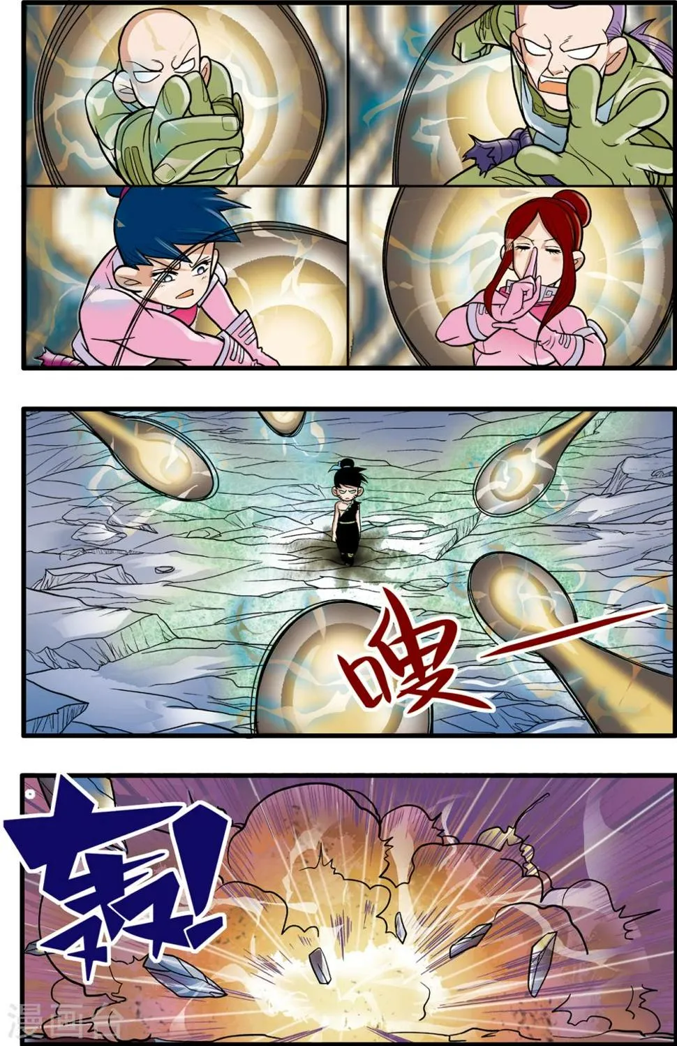 第87话 第8页