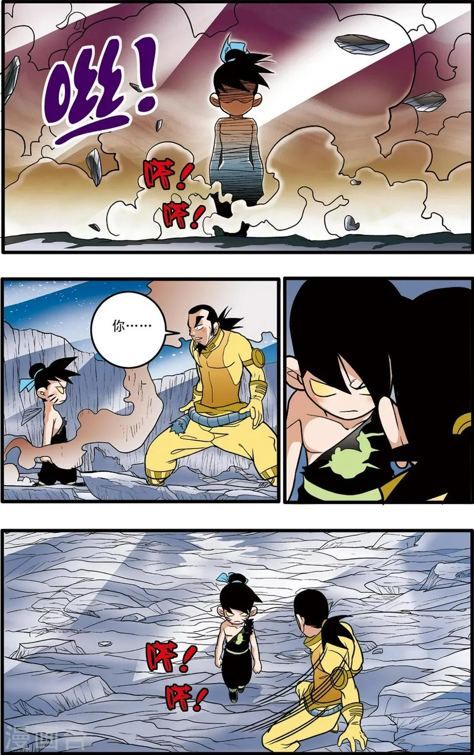 第87话 第9页