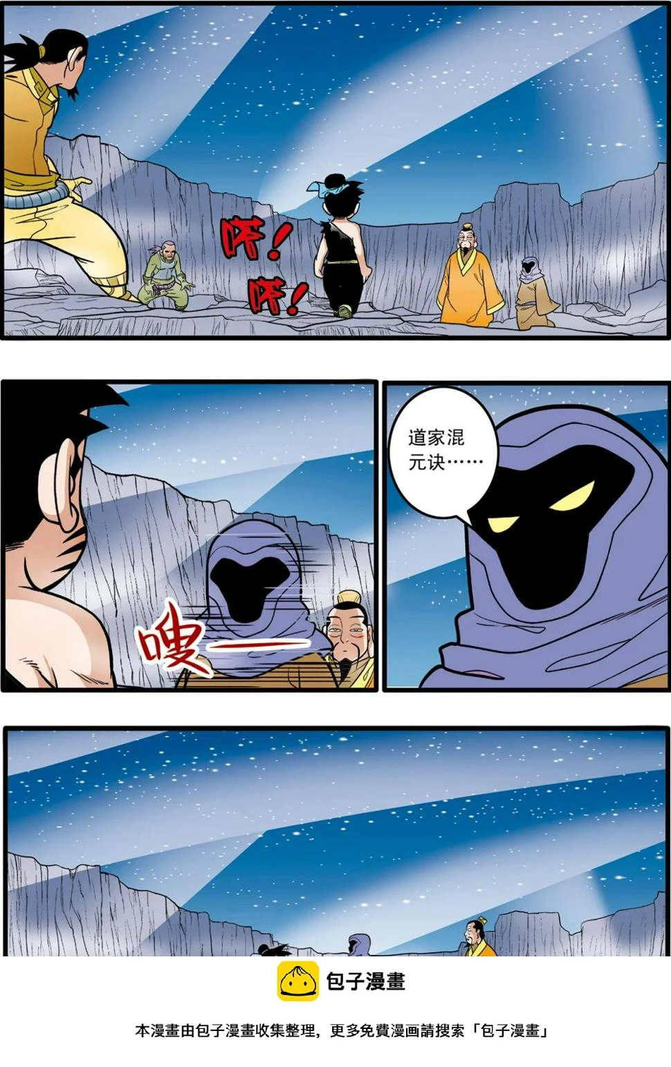 第87话 第10页