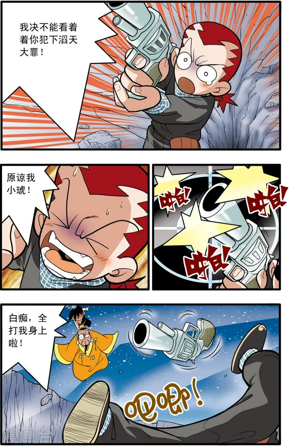 第86话 第3页