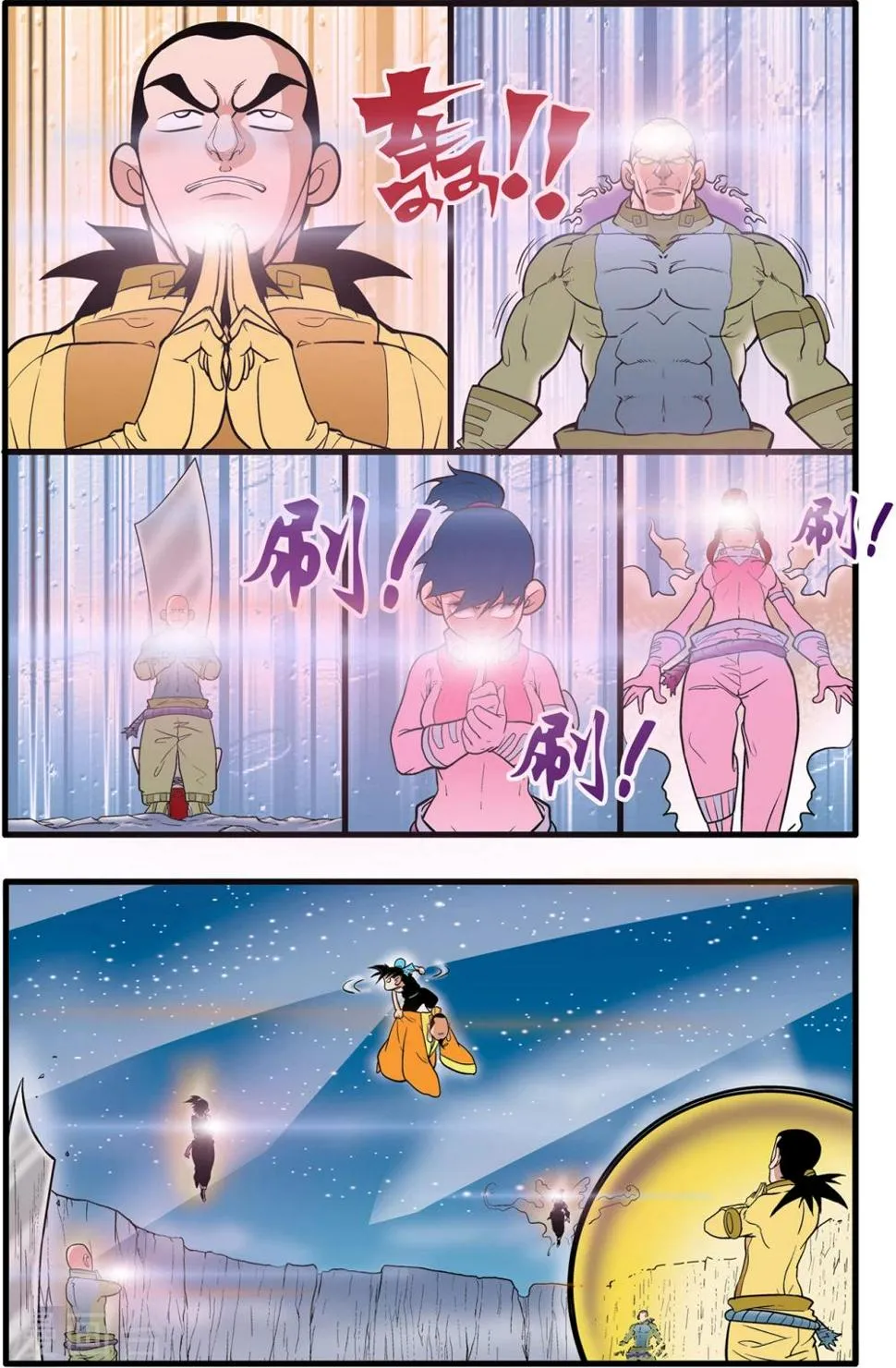 第86话 第4页