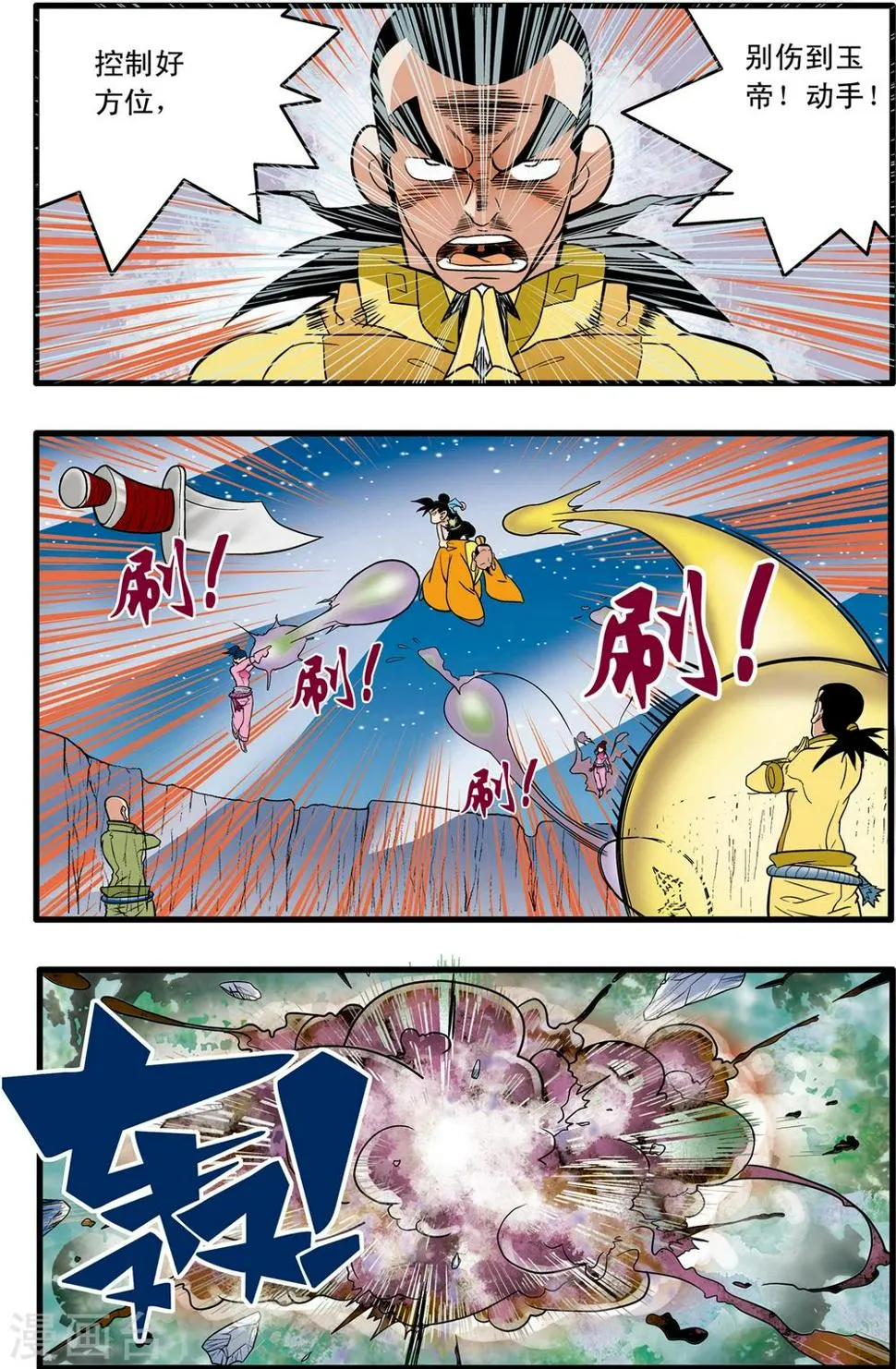 第86话 第6页