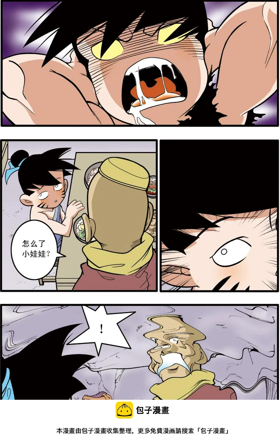 第86话 第10页
