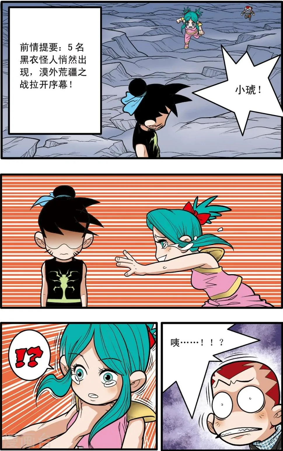 第85话 第2页