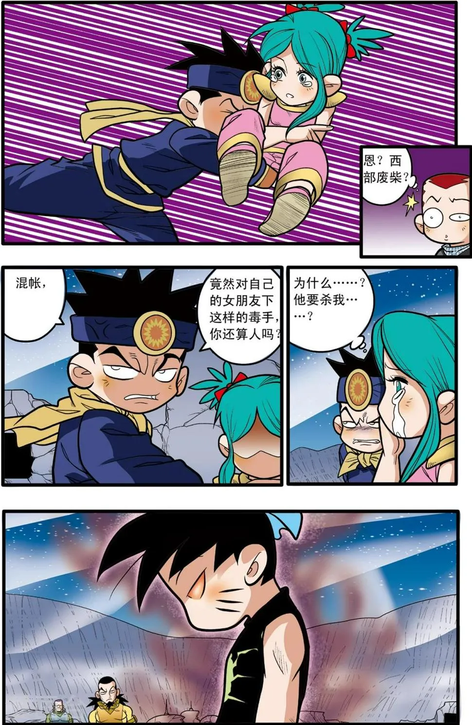 第85话 第4页