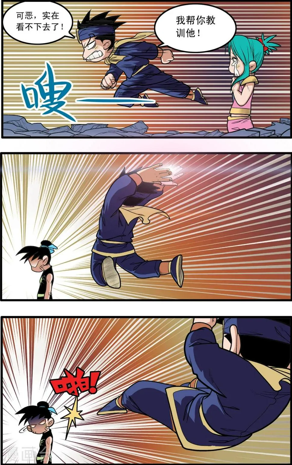 第85话 第5页