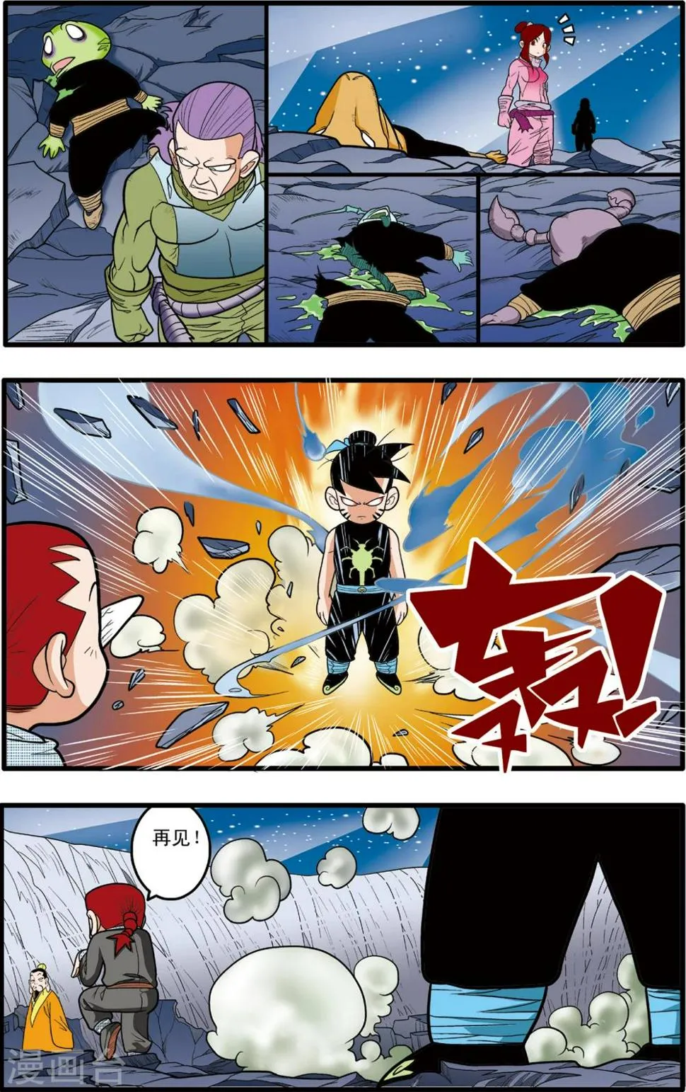 第85话 第7页