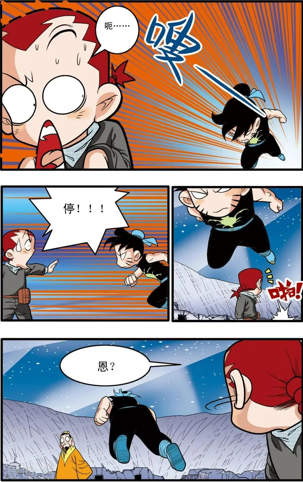 第85话 第8页