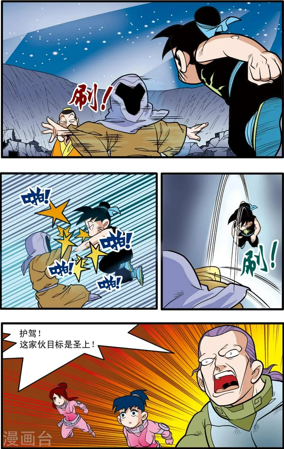 第85话 第9页