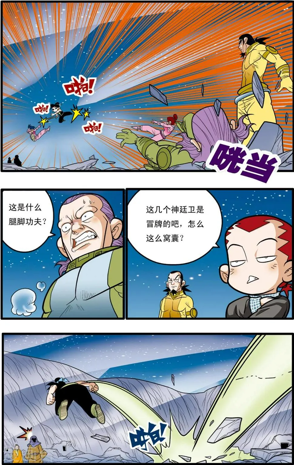 第85话 第11页