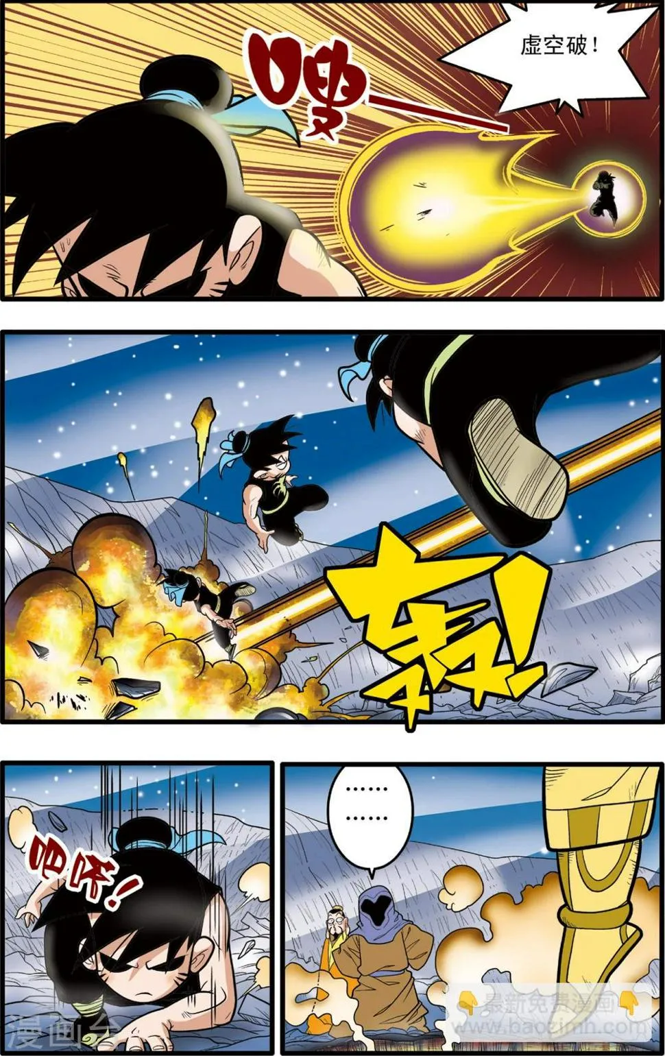 第85话 第12页