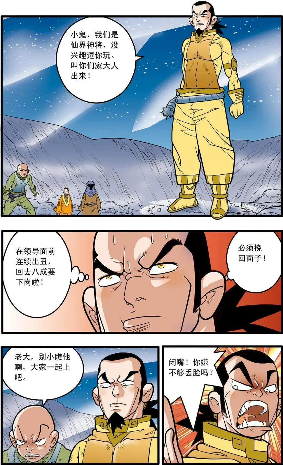 第85话 第13页