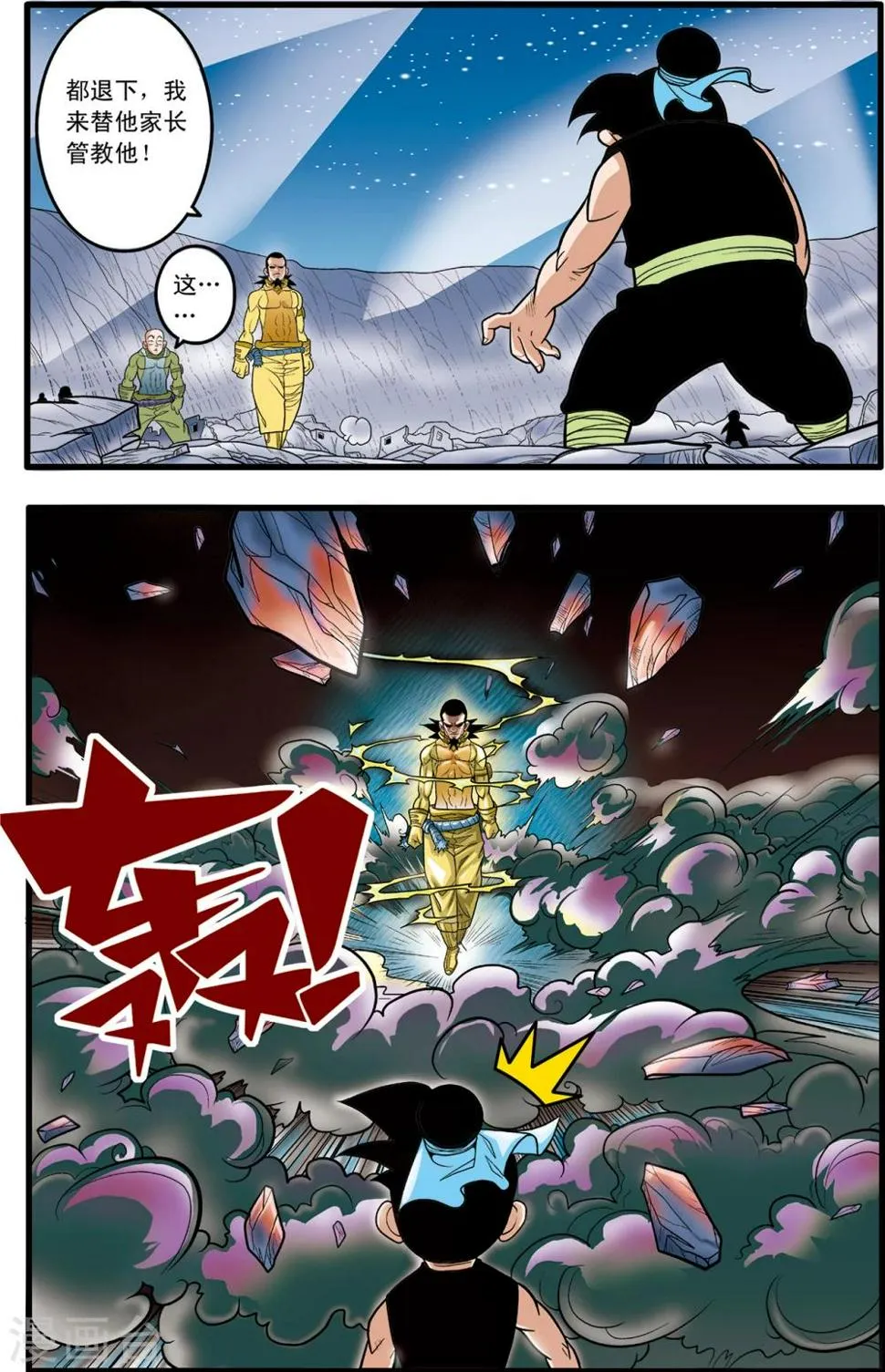 第85话 第14页