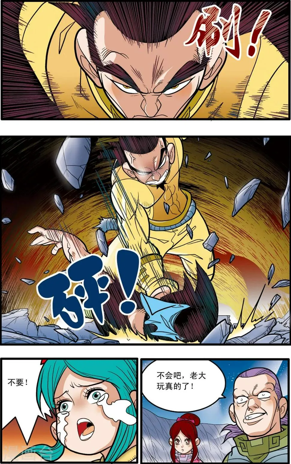 第85话 第15页