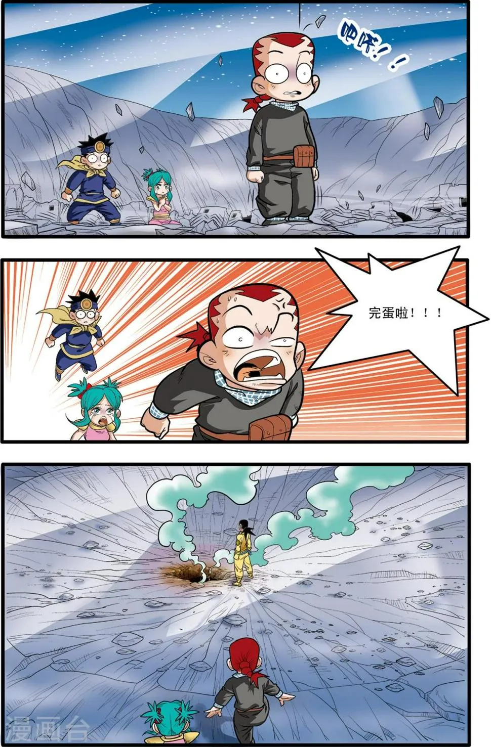 第85话 第17页