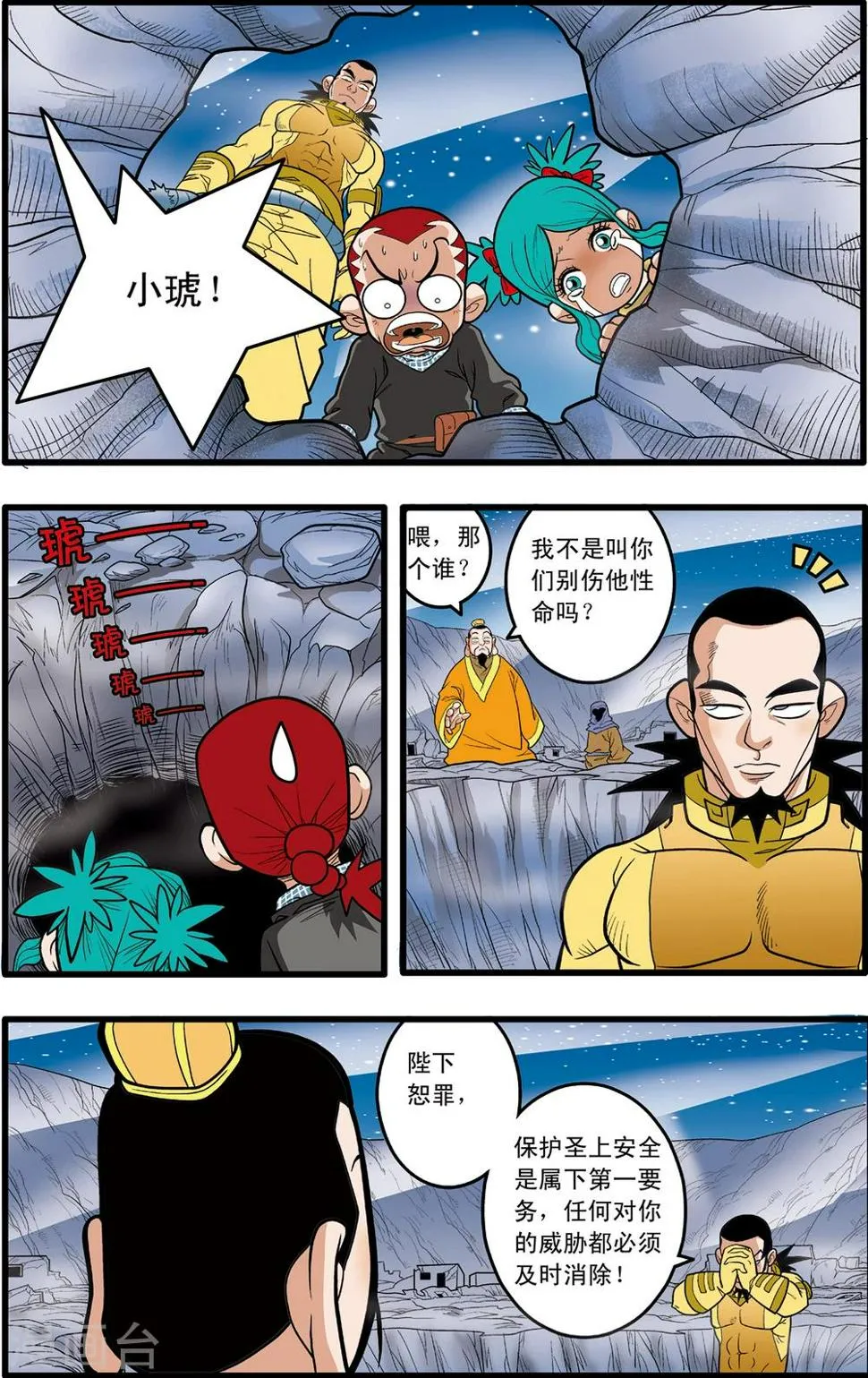 第85话 第18页