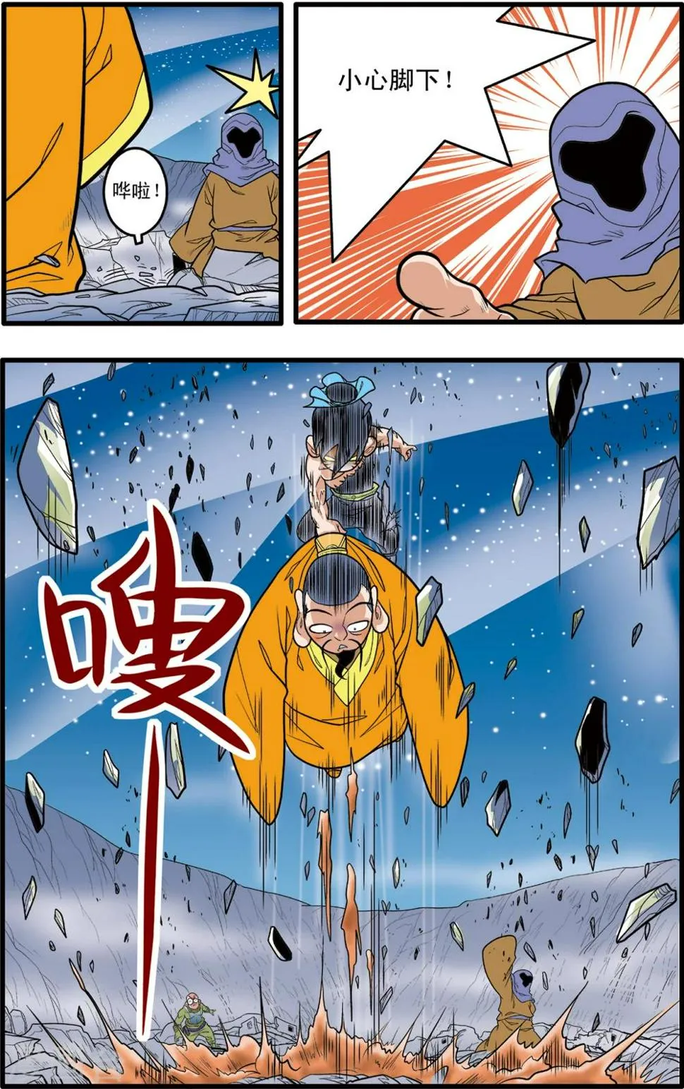 第85话 第19页
