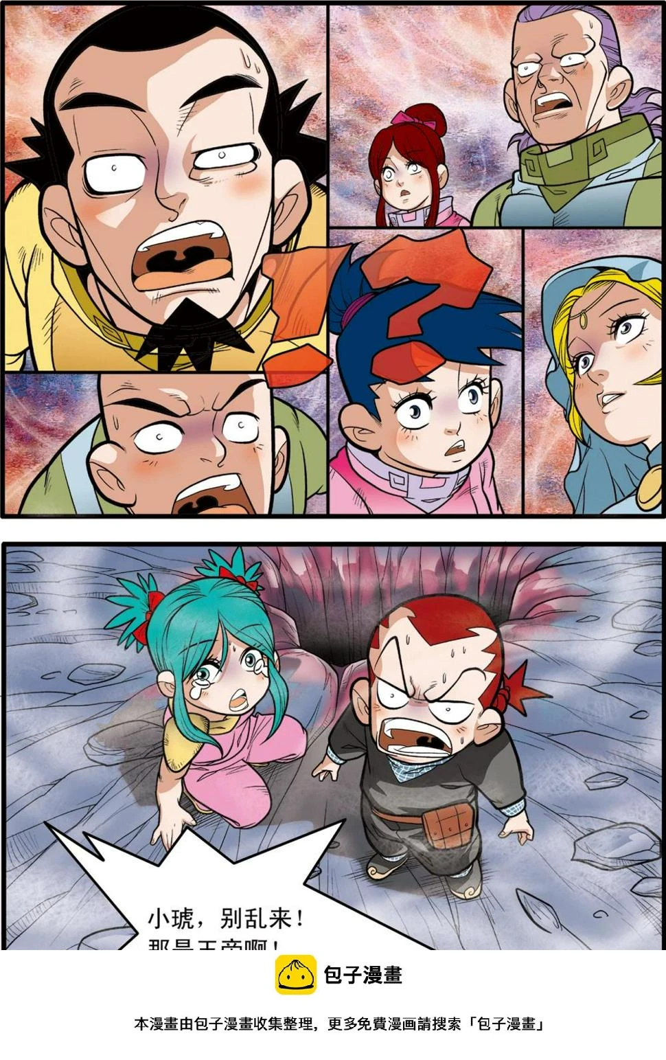 第85话 第20页