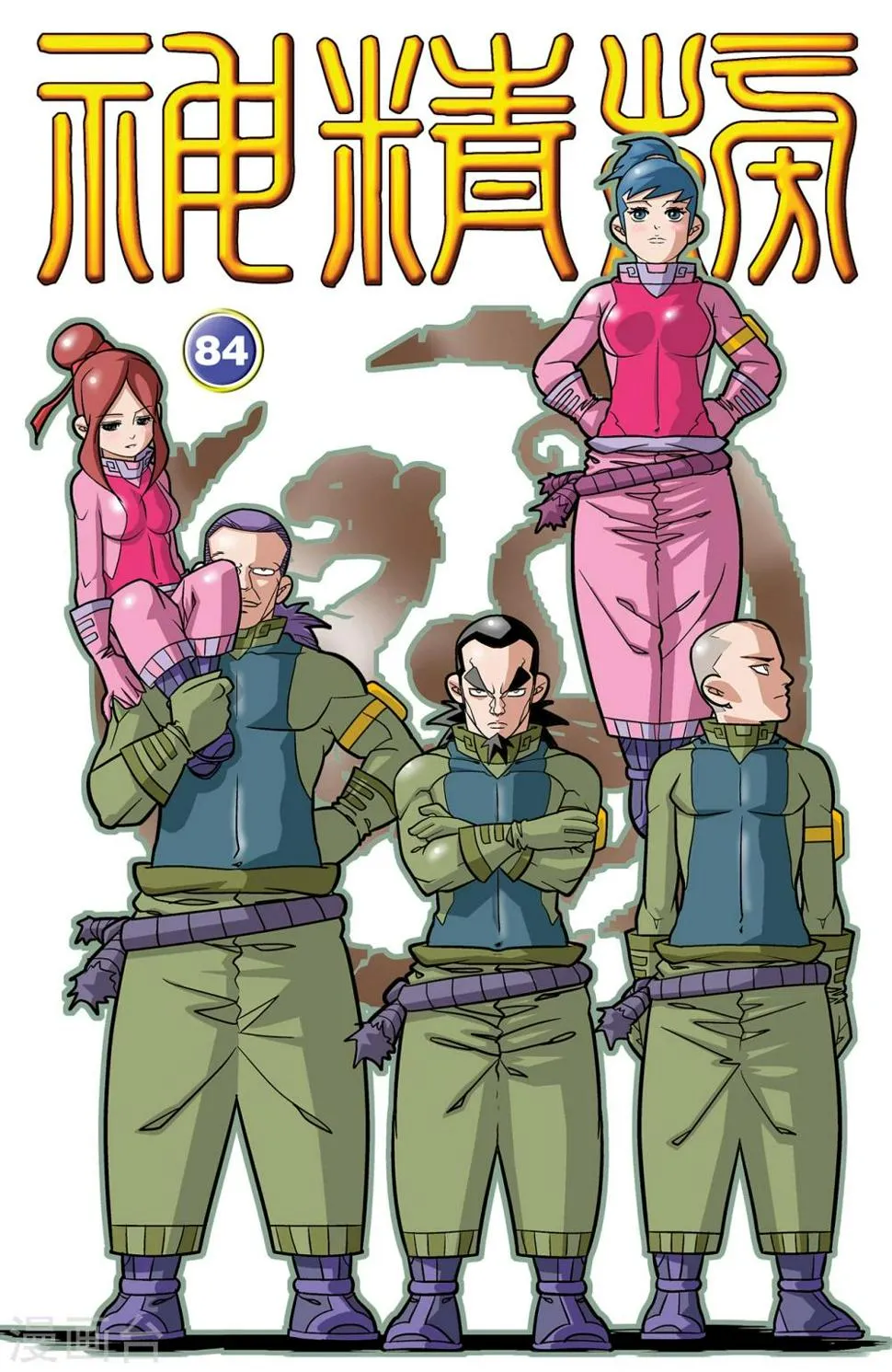 第84话 第1页