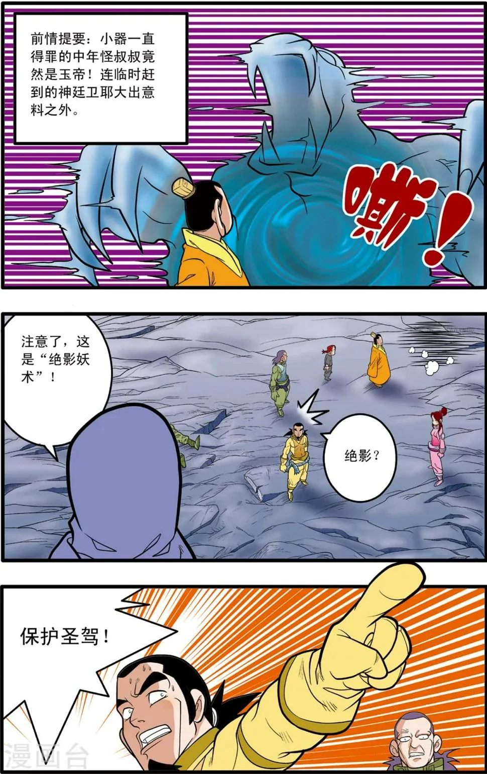 第84话 第2页