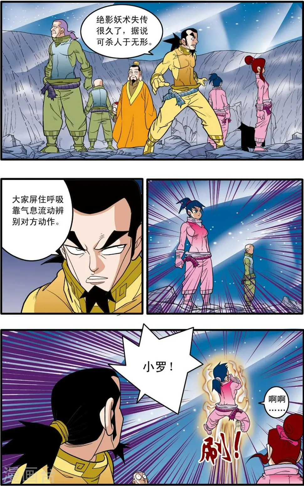 第84话 第3页