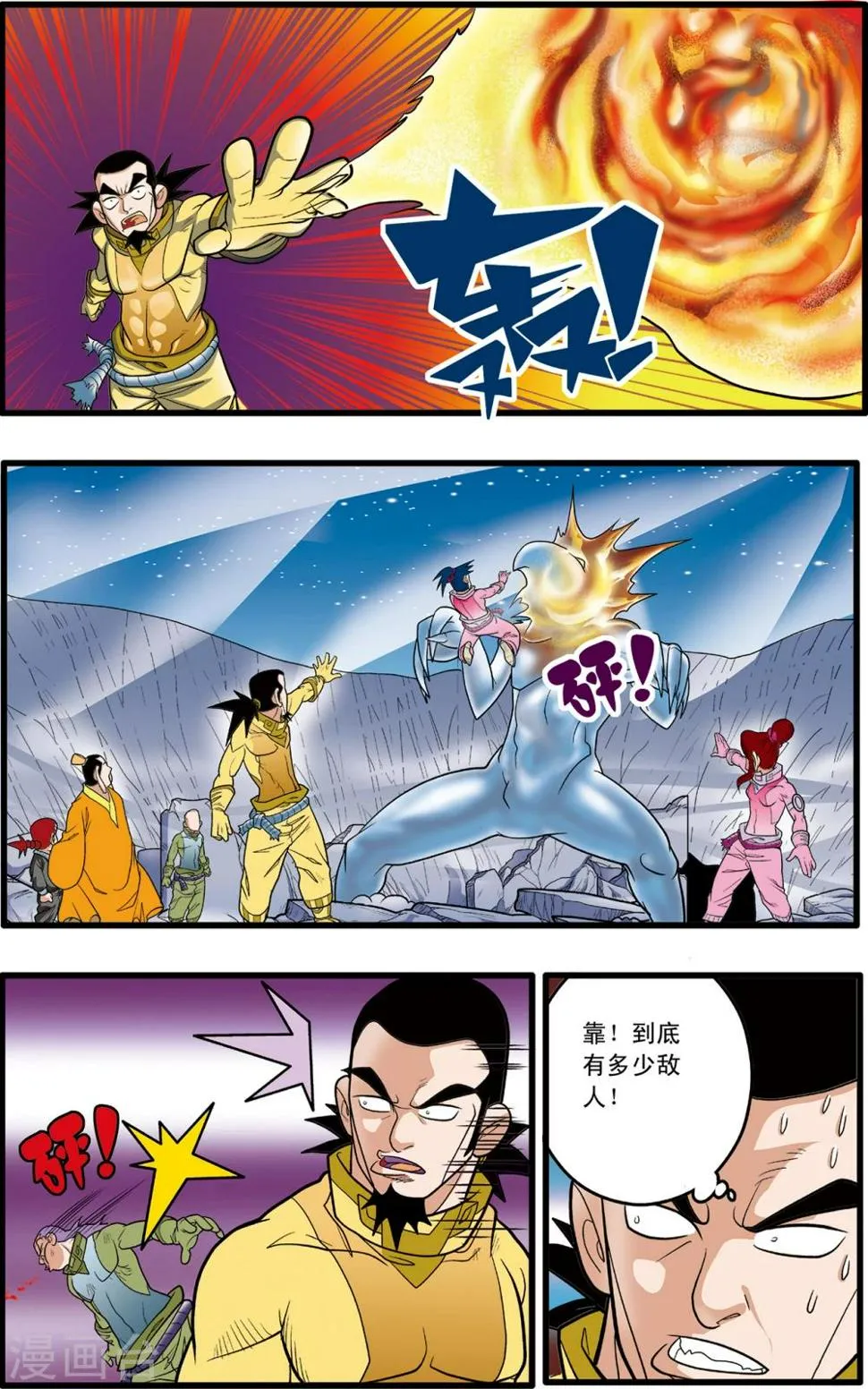 第84话 第4页
