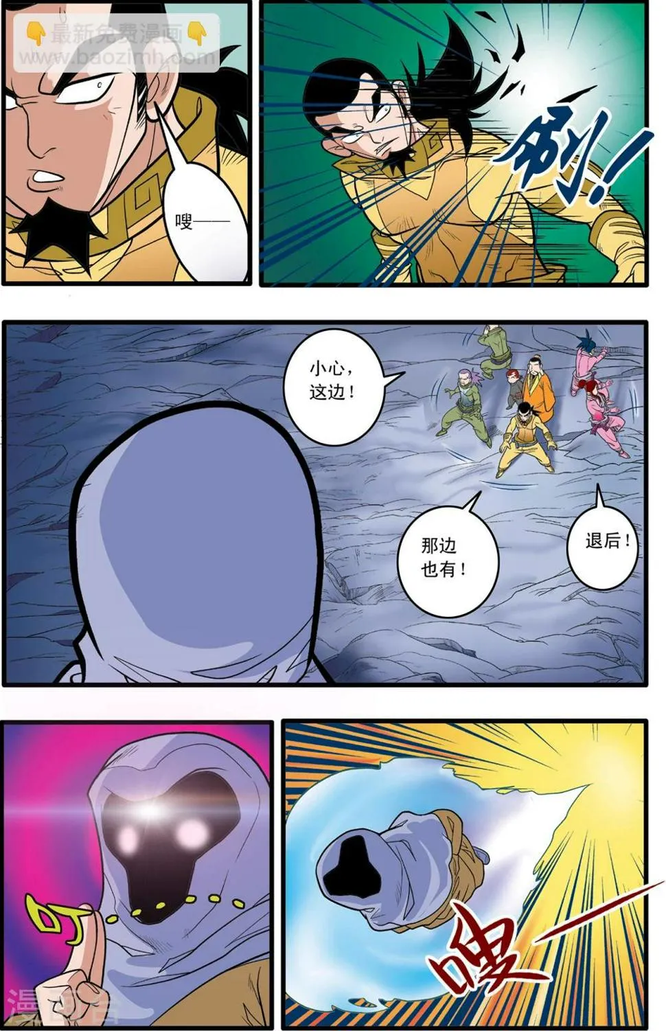 第84话 第5页